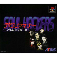 PS版『デビルサマナー ソウルハッカーズ』本日4月8日で20周年！ 時代を