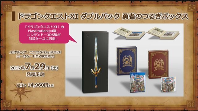 勇者のつるぎが届いた！『ドラクエXI』PS4/3DSダブルパックミニ開封