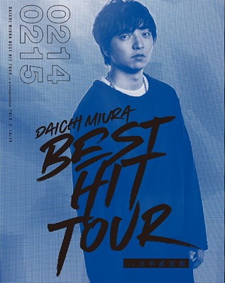 DAICHI MIURA BEST HIT TOUR in 日本武道館