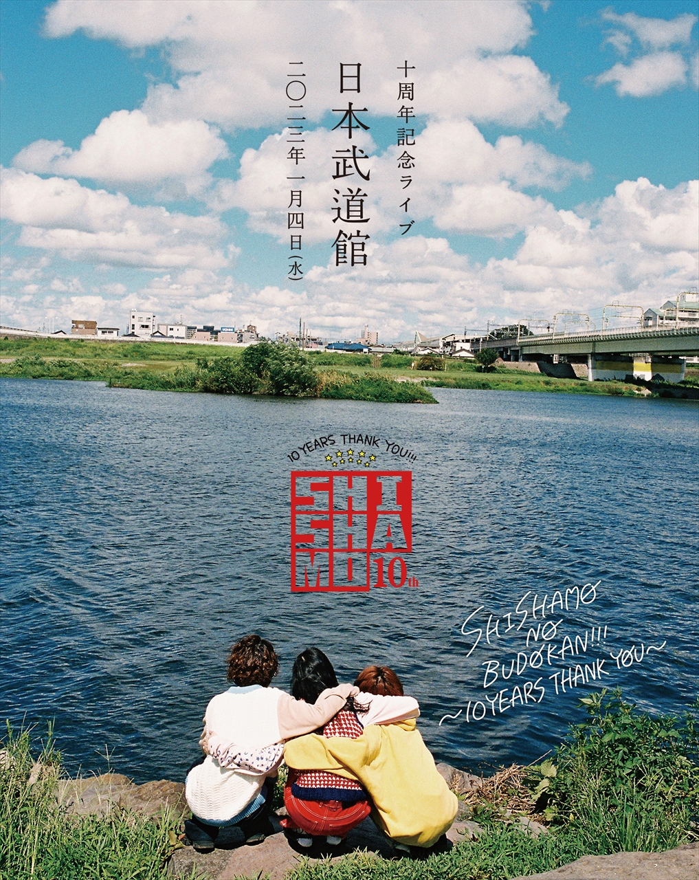 Blu-ray｜SHISHAMO Official Website