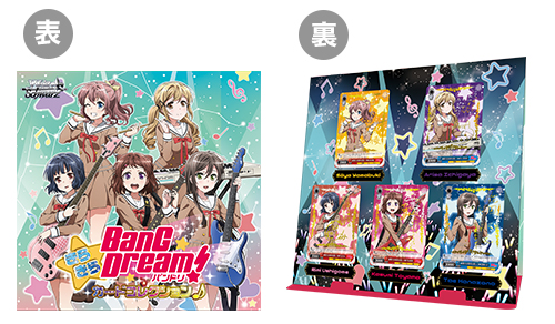 10周年イベント】きら☆きらカードコレクション♪ | BanG Dream
