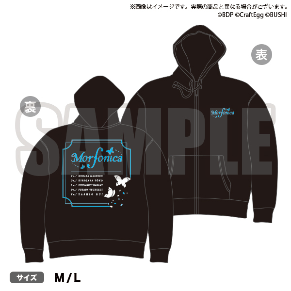 BanG Dream! ガールズバンドパーティ！ パーカー Morfonica | BanG