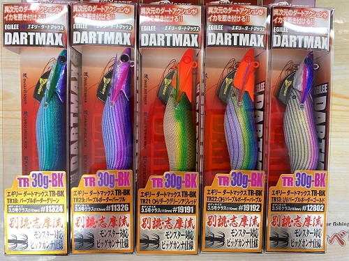 入荷情報】ダートマックスTR！ – 盛岡南店（Morioka Minami）