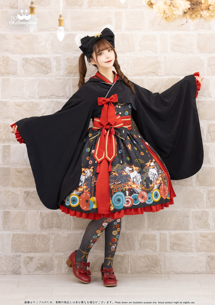 No.905 暁の夢幻灯火 タックジャンパースカート + フード付き着物袖