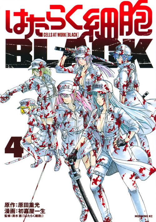 COMIC | TVアニメ「はたらく細胞BLACK」 公式サイト