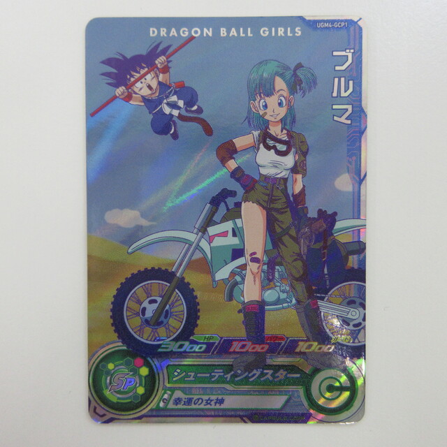 スーパードラゴンボールヒーローズ ブルマ【CP】 UGM4-GCP1