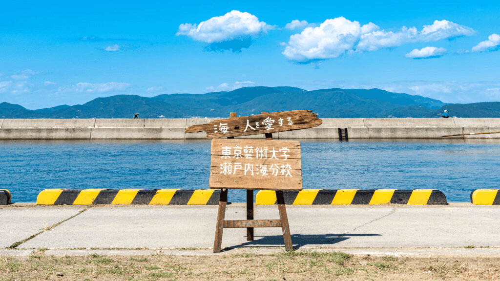 井上 裕史 | 藝大×香大 せとうち Art & Science