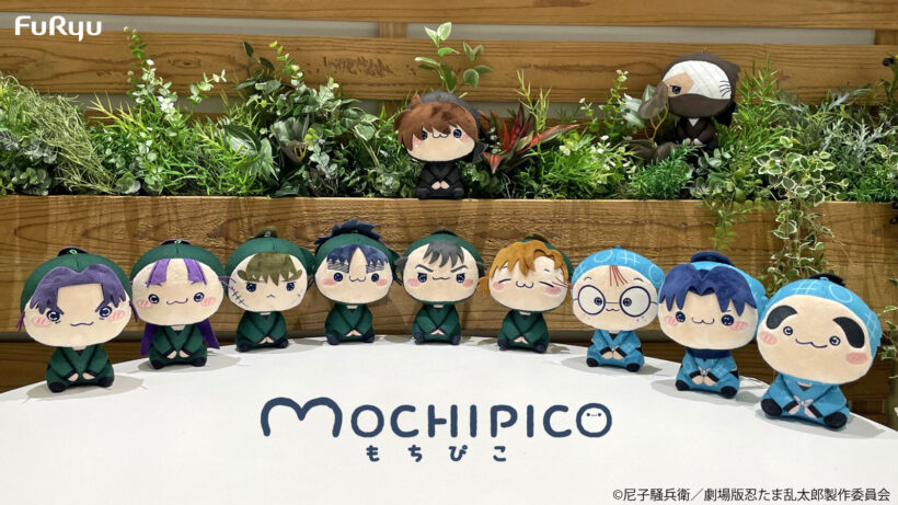 フリュープライズより「もちぴこぬいぐるみ」が登場！ | NEWS | 『劇場