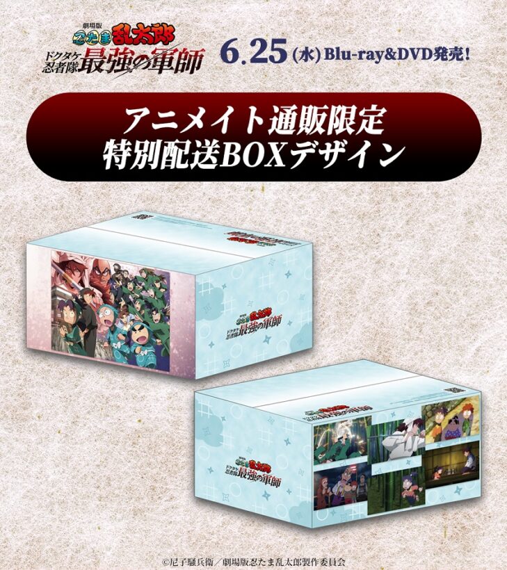 Blu-ray&DVD発売記念！アニメイト限定スペシャル企画を公開！ | NEWS