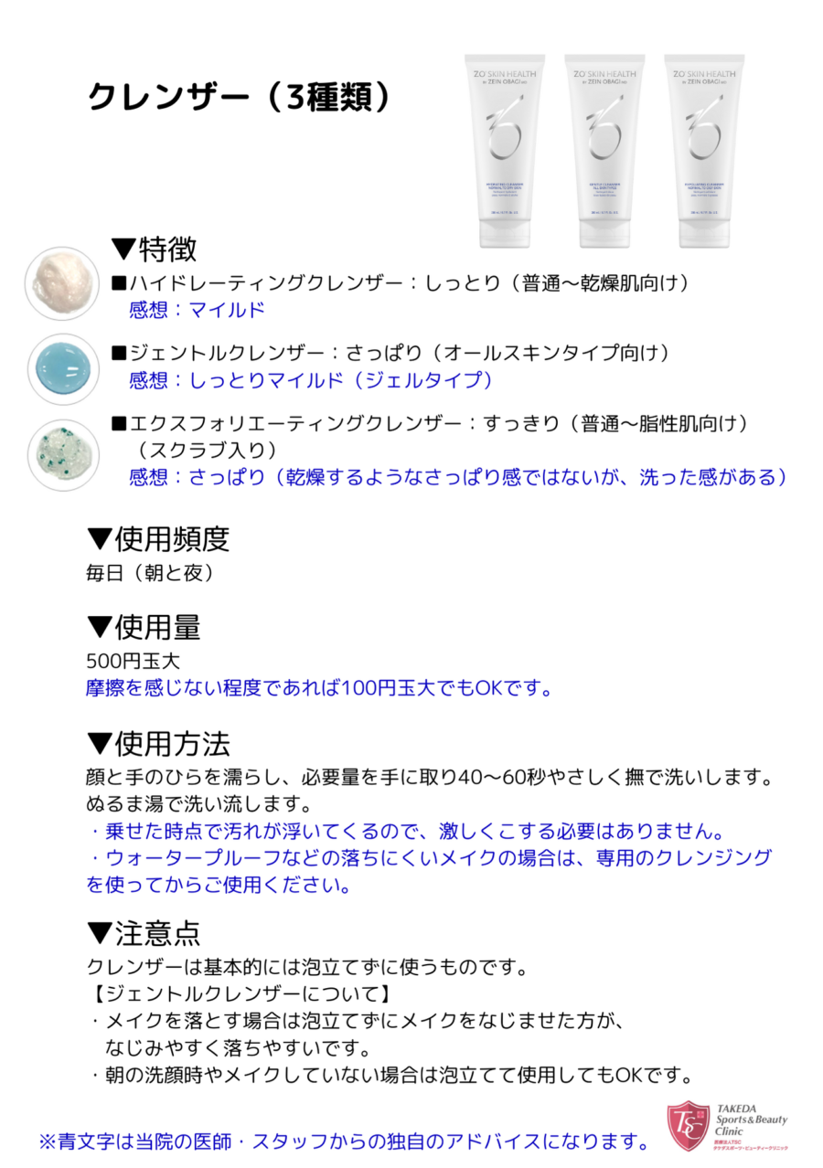 ゼオスキン ゼオスキン ジェントルクレンザー ジェントルクレンザー