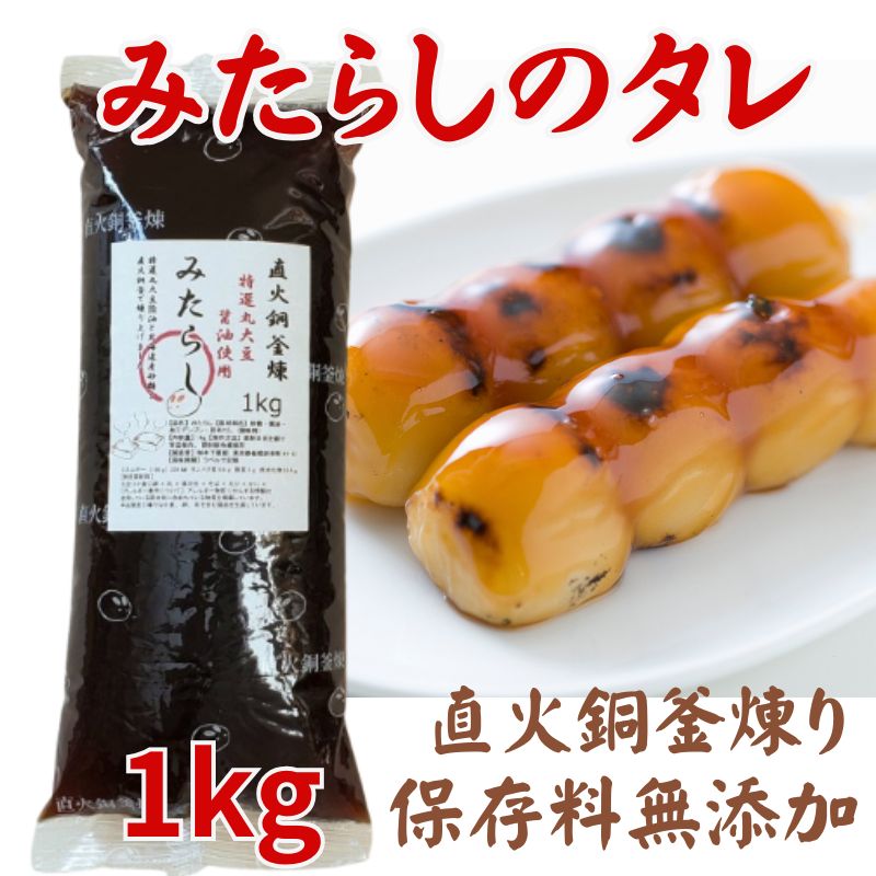楽天市場】みたらしのタレ 5キロ (1kg×5)串団子約250本分 5キロ