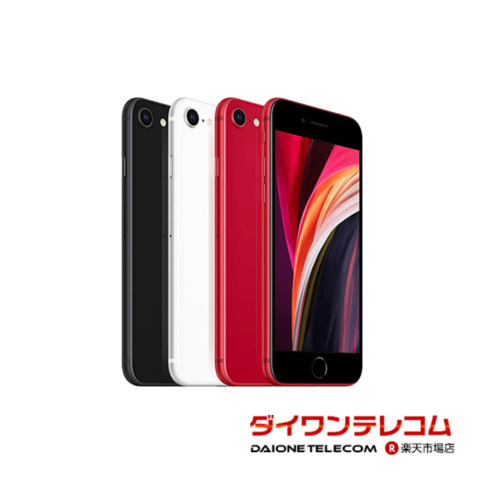 楽天市場】バッテリー90%以上 【中古】 iPhoneSE2 64GB ブラック SIM