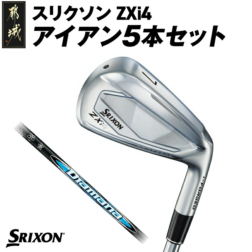 楽天市場】【ふるさと納税】スリクソン ZXi4 アイアン5本セット