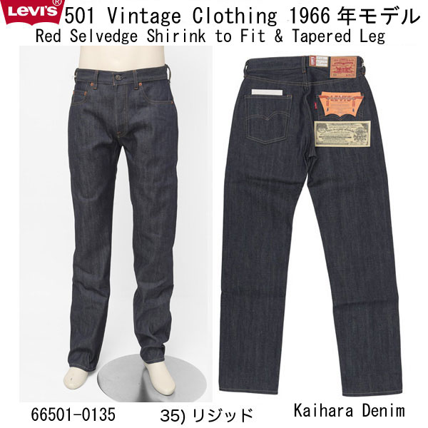 楽天市場】リーバイス ビンテージ クロージング 50154-0090 LEVI'S
