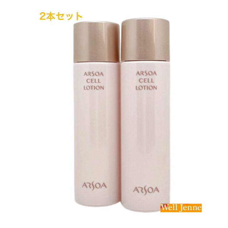 楽天市場】アルソア セルローション(化粧水）150ml 3本セット