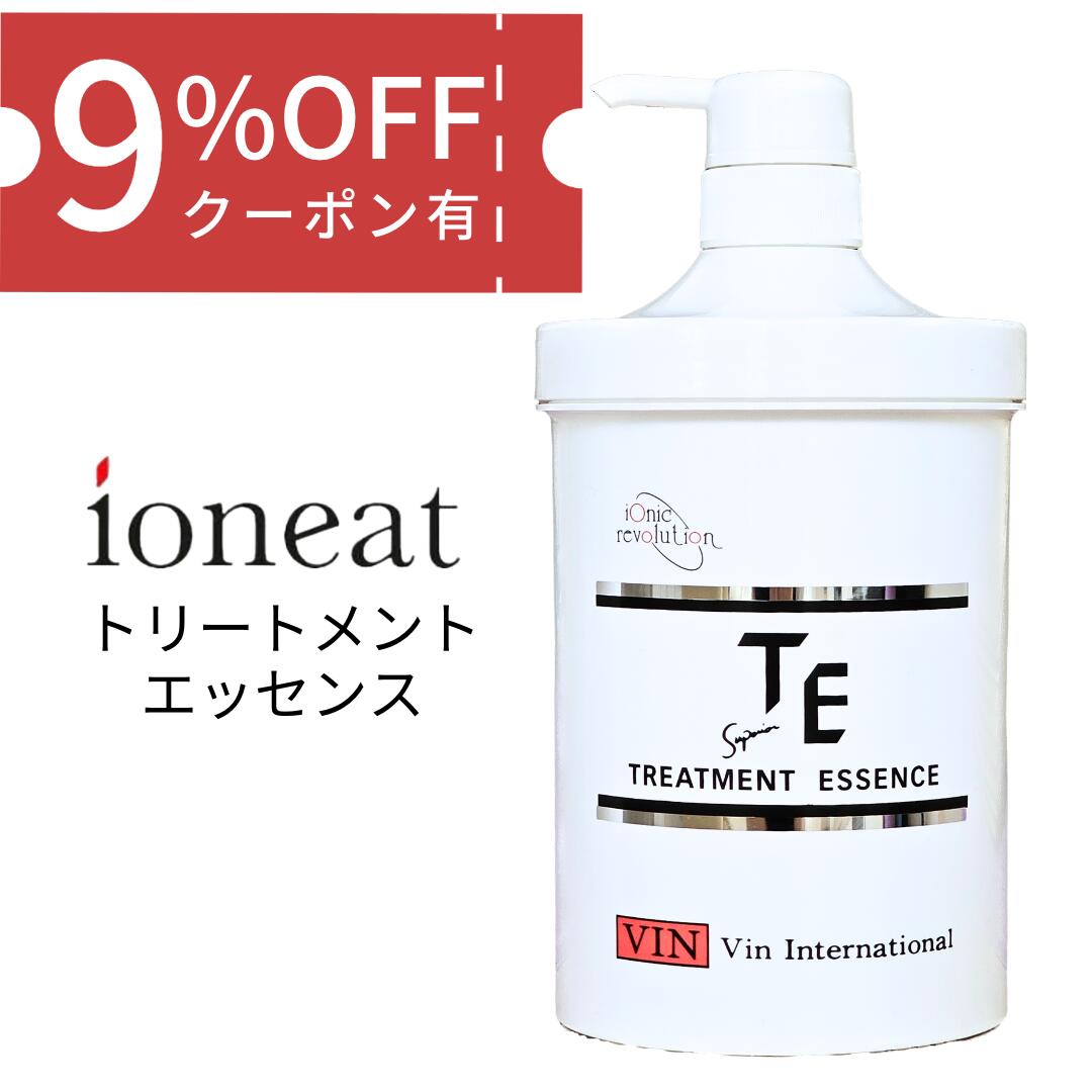 イオニート ネスサペリア トリートメント エッセンス 1000g ④ 【公式