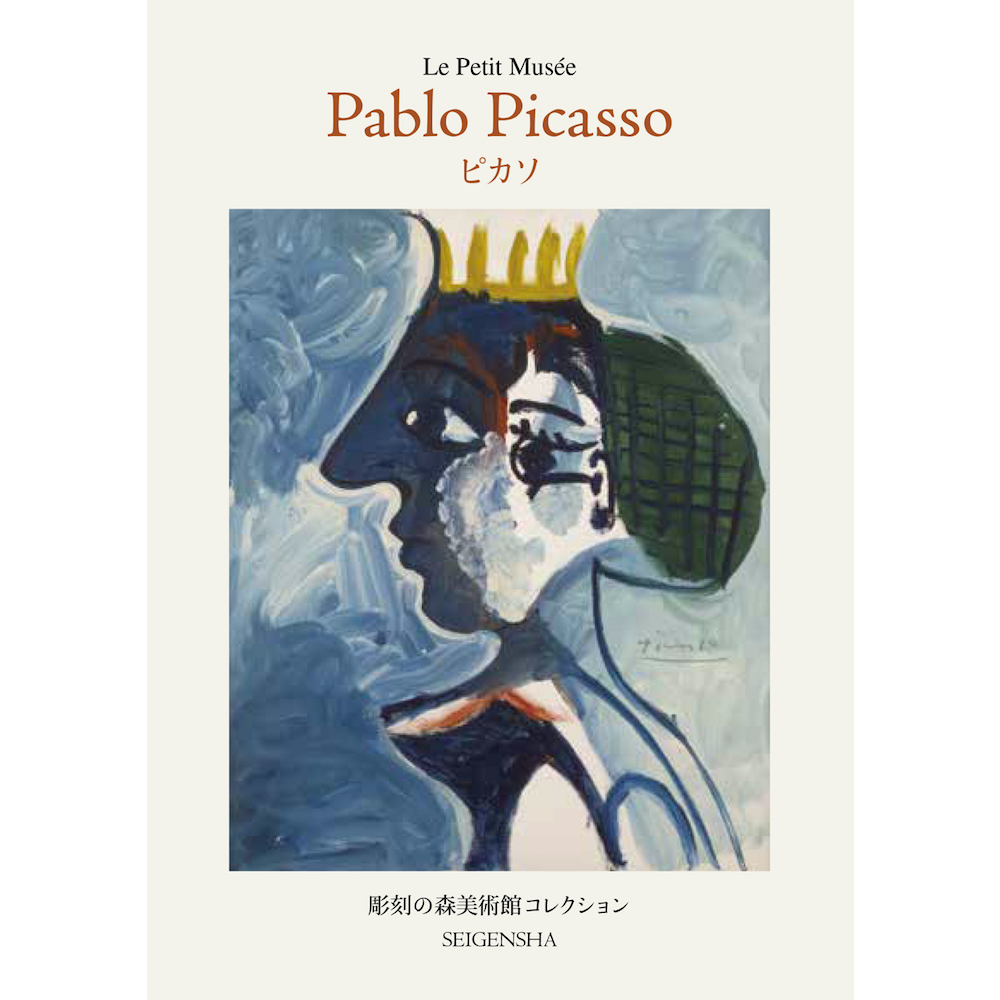 978-4-86152-742-5_cvr_2048x.