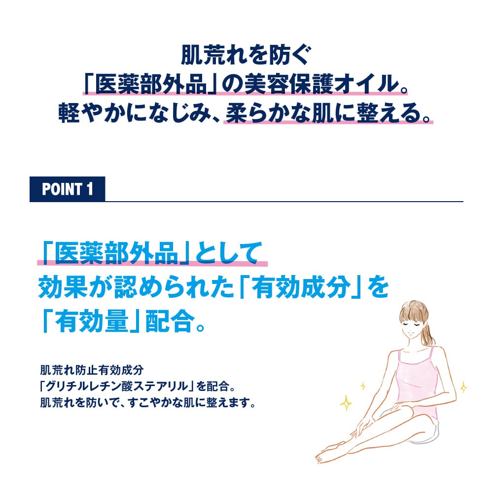 エピプラス プロテクトオイルEX_30mL: エピプラス｜TBCオンラインショップ