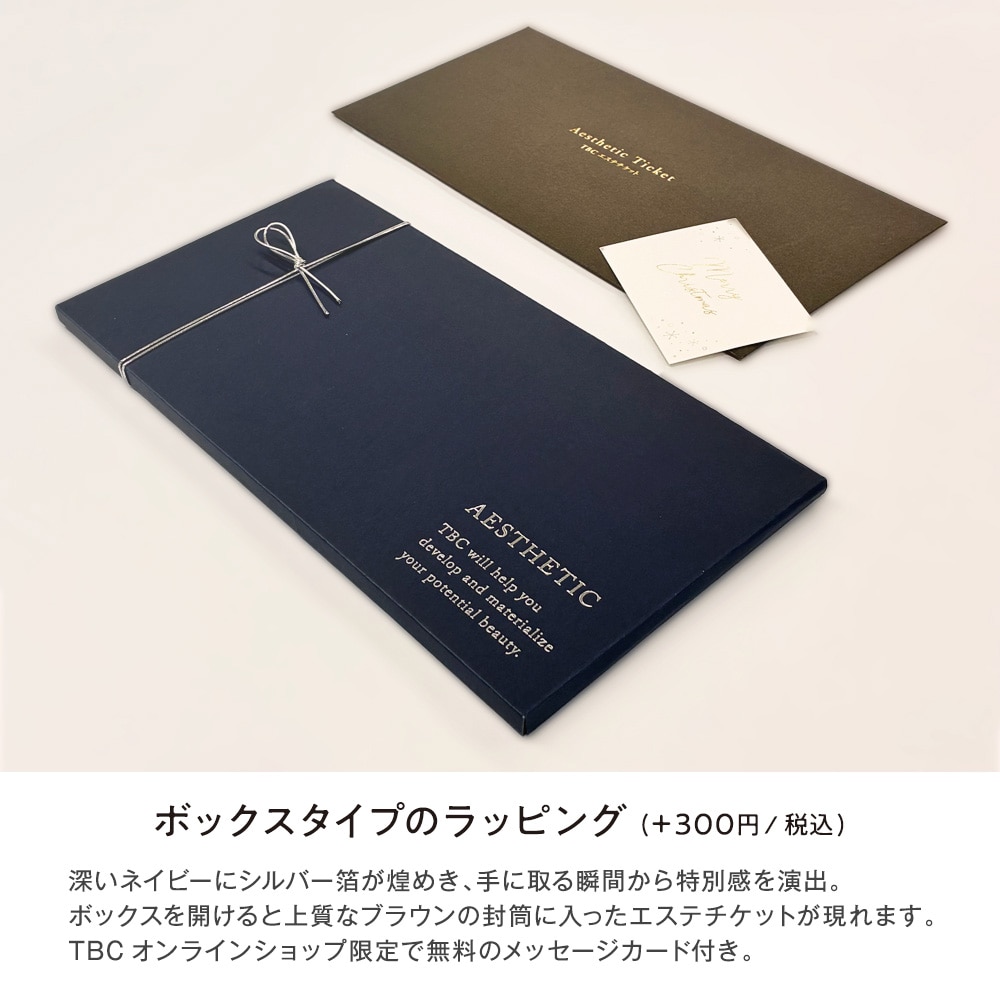 TBCエステチケット|エスペシャルコース【TBC公式オンラインショップ】