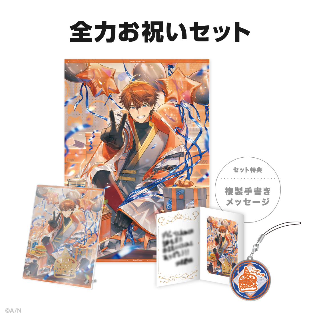 北見遊征誕生日グッズ＆ボイス2024｜にじさんじオフィシャルストア