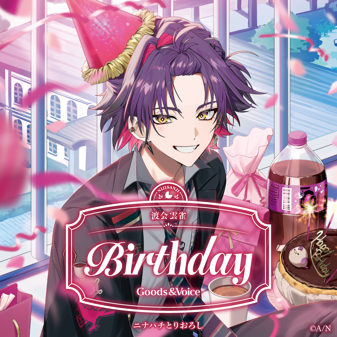 渡会雲雀誕生日グッズ＆ボイス2025｜にじさんじオフィシャルストア