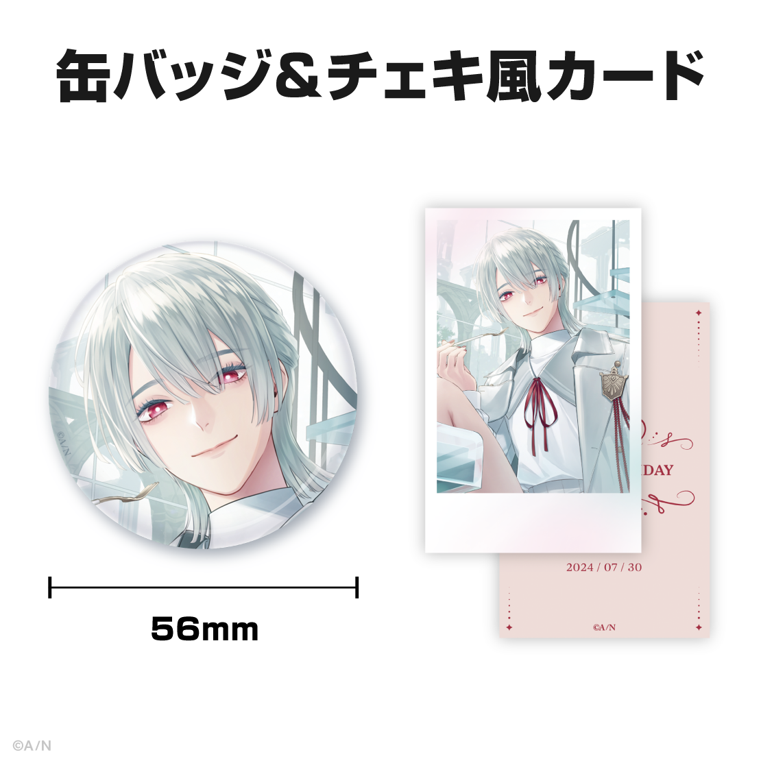 弦月藤士郎誕生日グッズ＆ボイス2024｜にじさんじオフィシャルストア