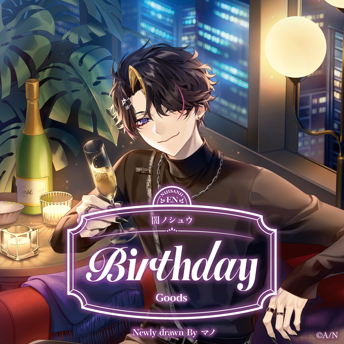 闇ノシュウ 誕生日グッズ2025｜にじさんじオフィシャルストア