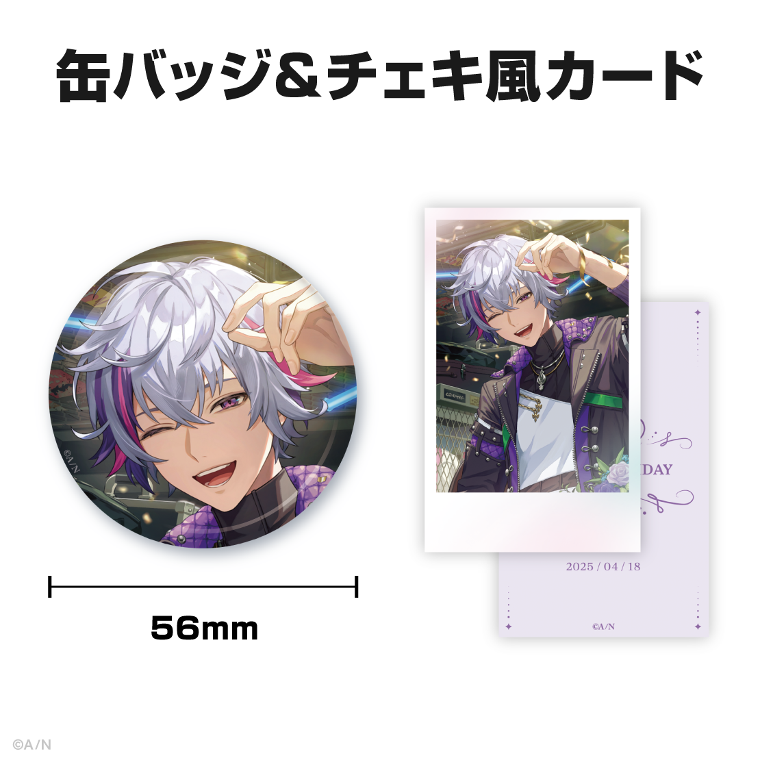 不破湊誕生日グッズ＆ボイス2025｜にじさんじオフィシャルストア