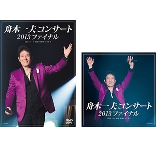 舟木一夫コンサート2017ファイナル（DVD）: 商品カテゴリー | 舟木一夫