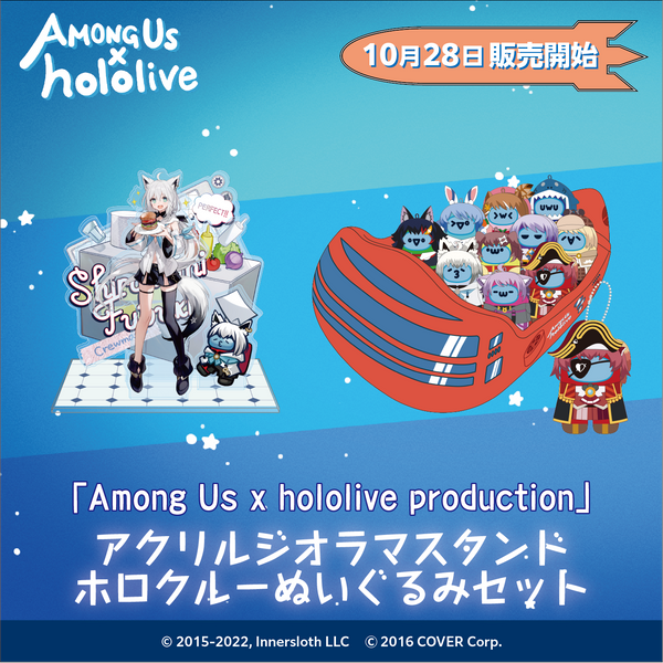 Among Us x hololive production」アクリルジオラマスタンド
