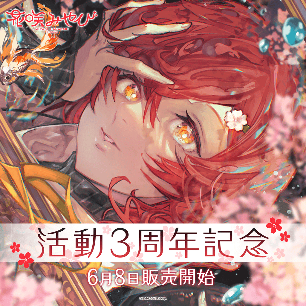 miyabi3rdanniv_top_1024x1024.