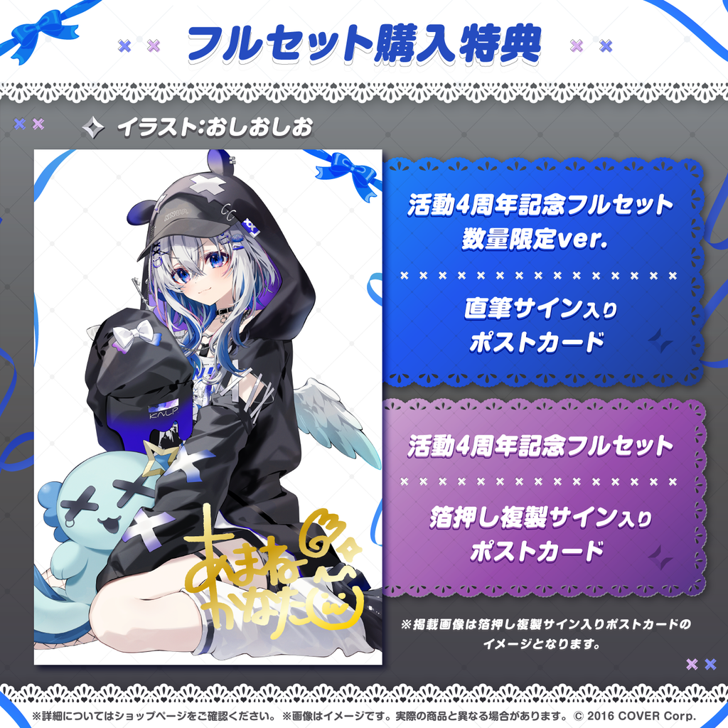 天音かなた 活動4周年記念 – hololive production official shop
