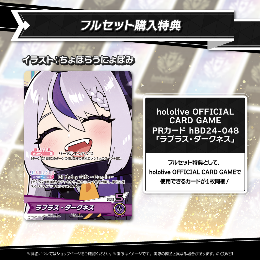 ラプラス・ダークネス 誕生日記念2025 – hololive production official