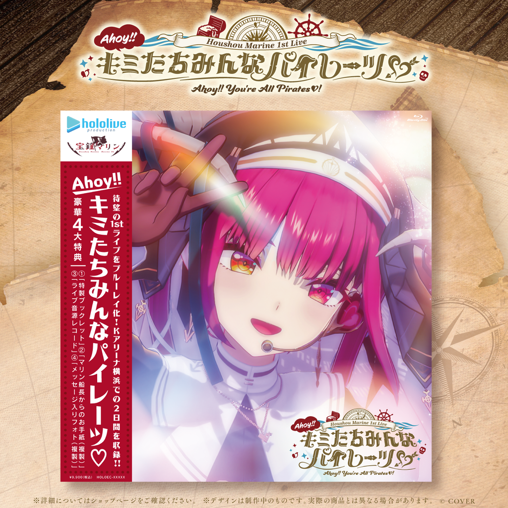 宝鐘マリン 1stライブ「Ahoy!! キミたちみんなパイレーツ♡」 Blu-ray