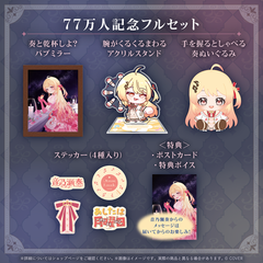 音乃瀬奏 – hololive production official shop
