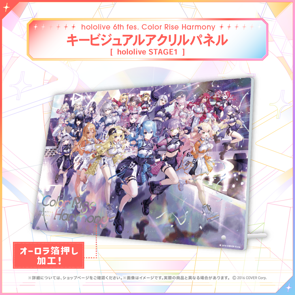 hololive 6th fes. Color Rise Harmony ライブグッズ – hololive