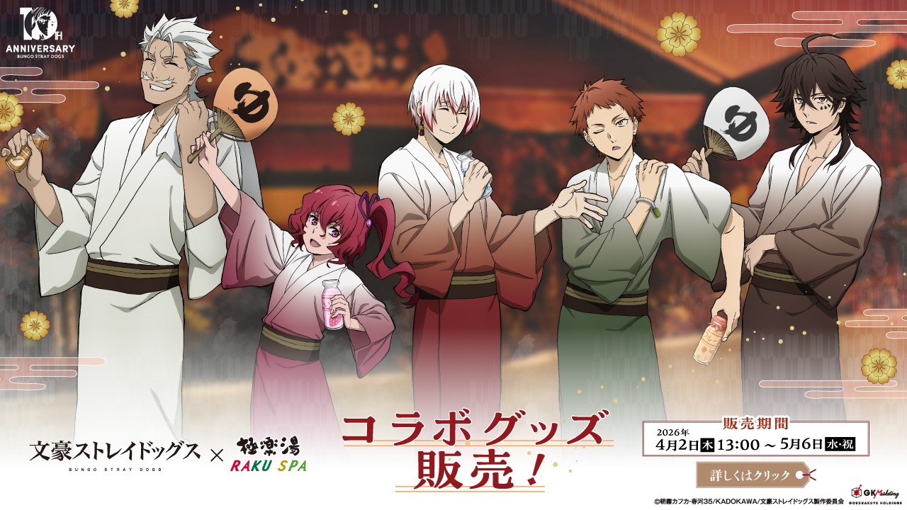 GK Store】トップページ