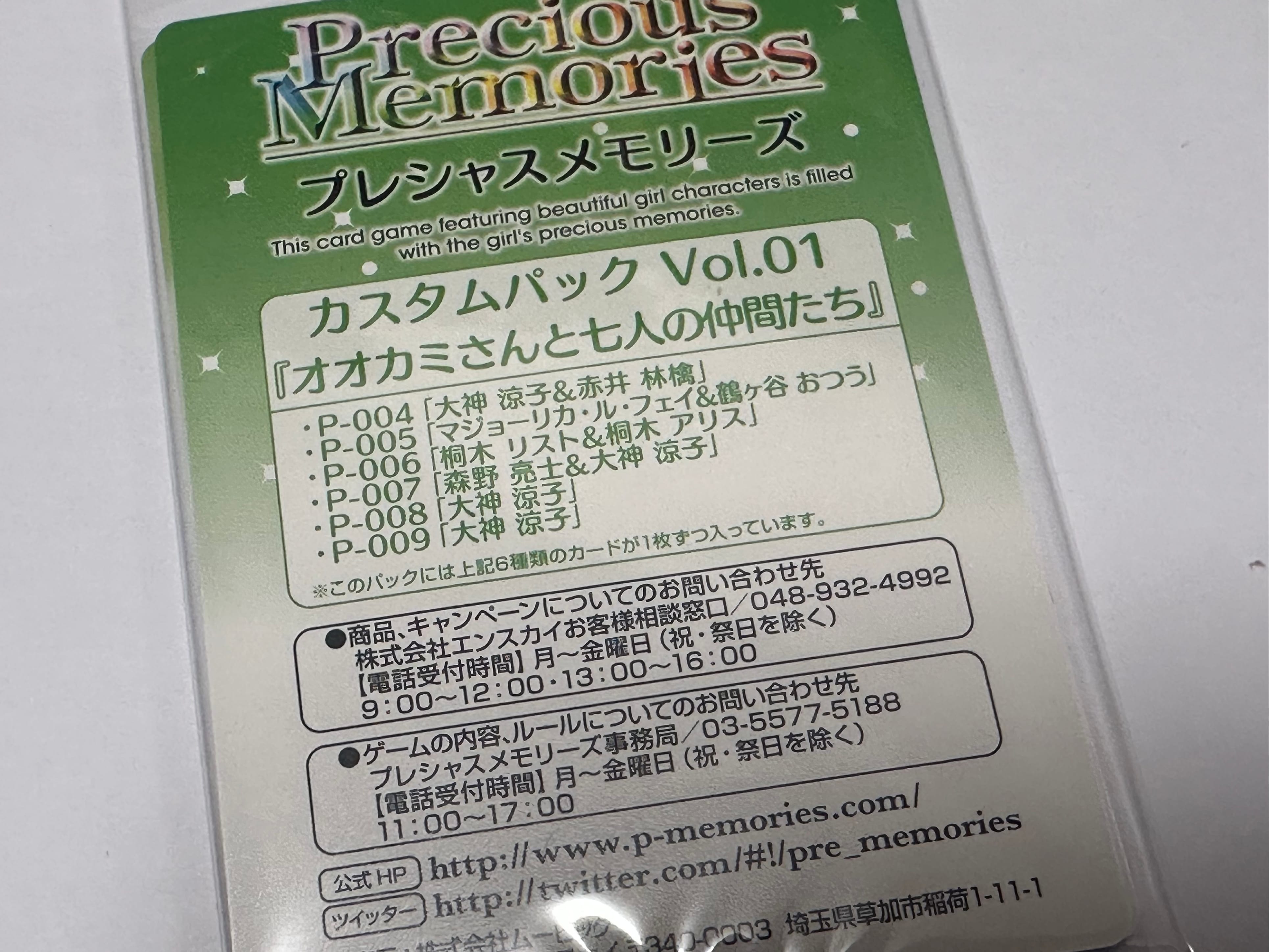 Precious Memories TCG