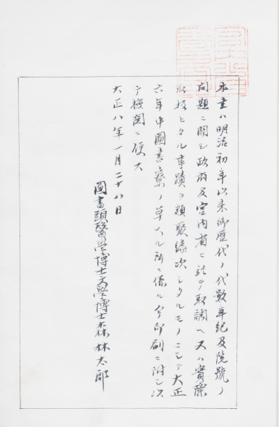 ギャラリー一覧 - 書陵部所蔵資料目録・画像公開システム