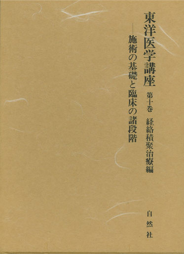 商品一覧 | 積聚会