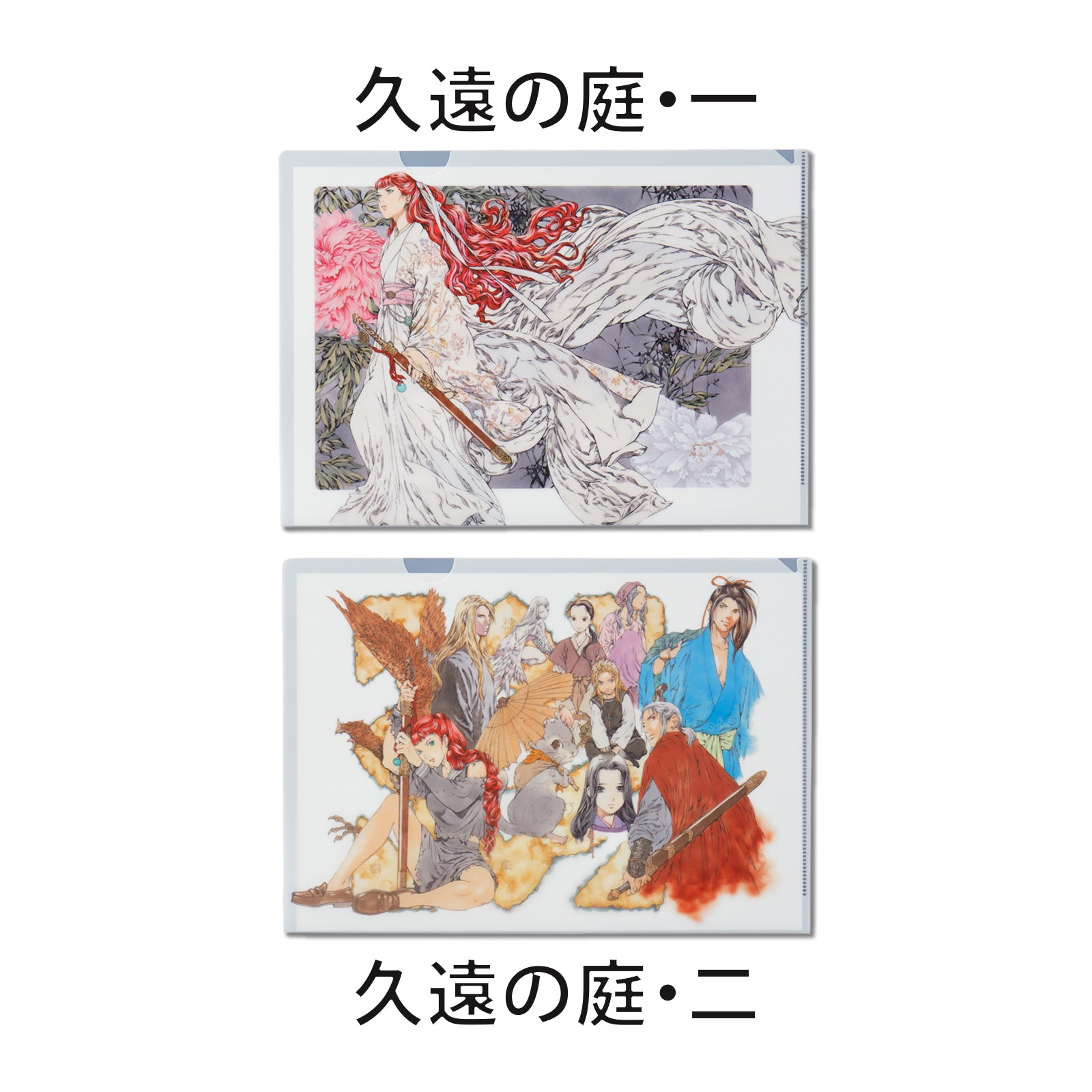 十二国記」クリアファイル – 新潮ショップ