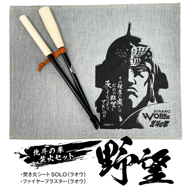 JRAと北斗の拳コラボコクオー号ゼッケン JRAと北斗の拳コラボコクオー