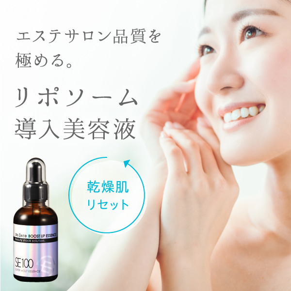 エステサロン品質、ゲル化粧品のラシンシア公式ショップSE100スーパー