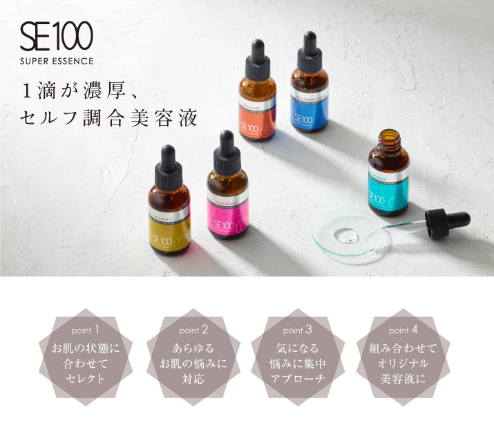エステサロン品質、ゲル化粧品のラシンシア公式ショップSE100スーパー