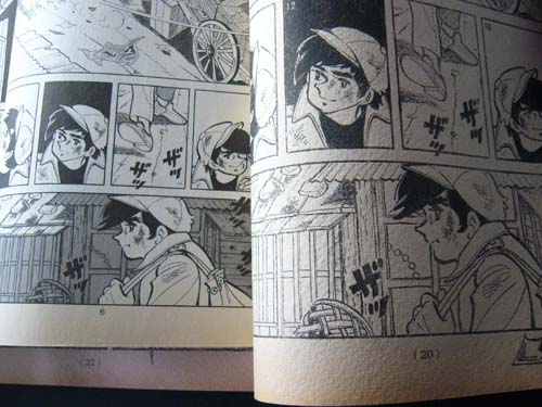 あしたのジョー連載掲載第1号 | あしたのジョーファンサイトSOUL OF JOE