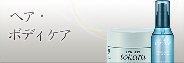 美容液｜バイオサイン インナートリートメント リポソーム｜ノエビア