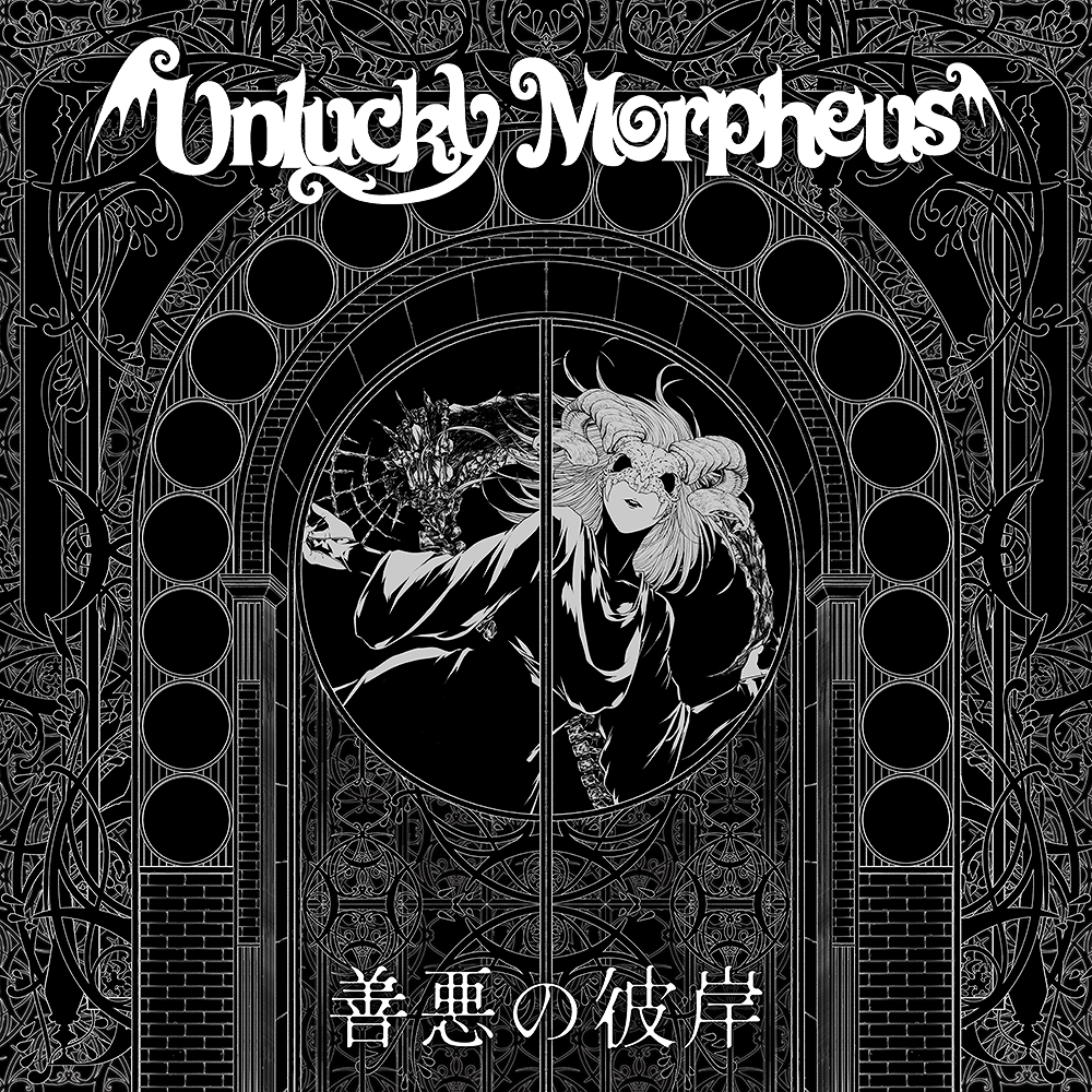 CDJapan : Zenaku no Higan Unlucky Morpheus CD Maxi