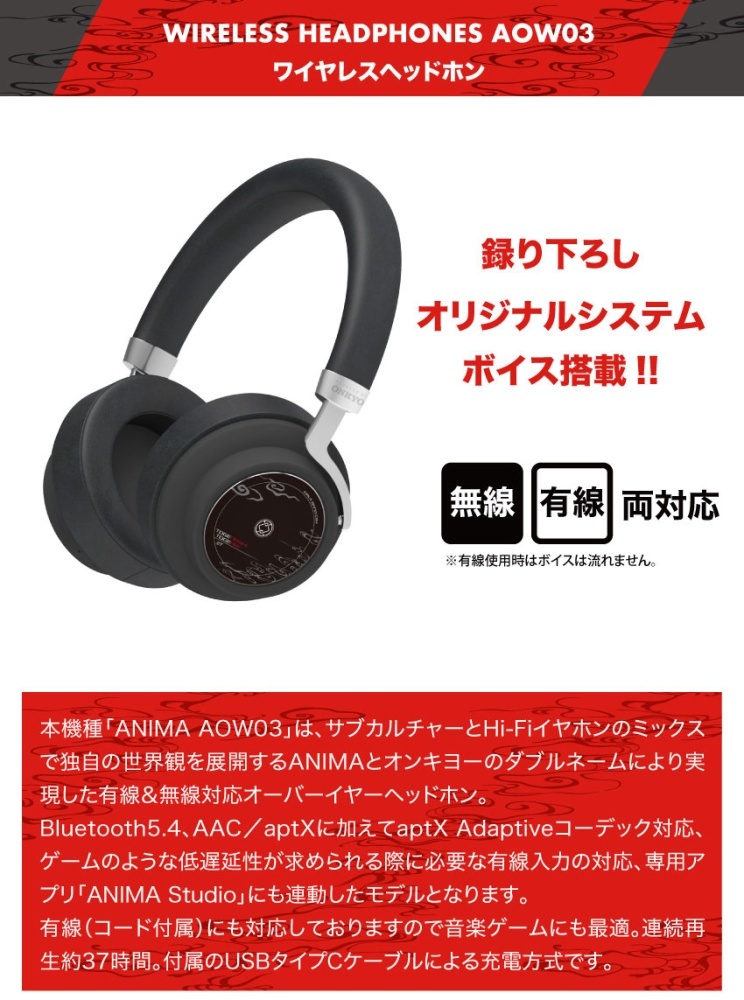 CDJapan : ONKYO Wireless Headphones ANIMA AOW03 