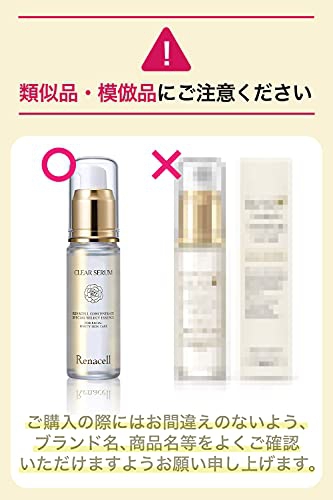 Renacell(レナセル) クリアセラムの悪い口コミ・評判は？実際に使った