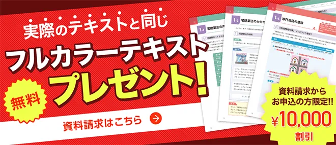 宅建 バリューセット3 - 通信教育・通信講座のフォーサイト - 資格試験